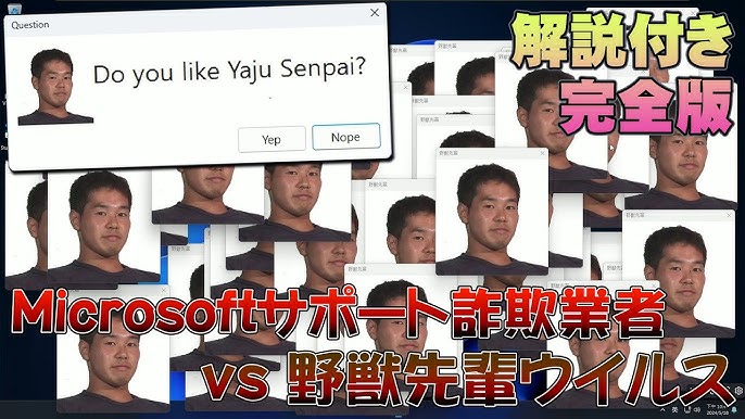 野獣先輩